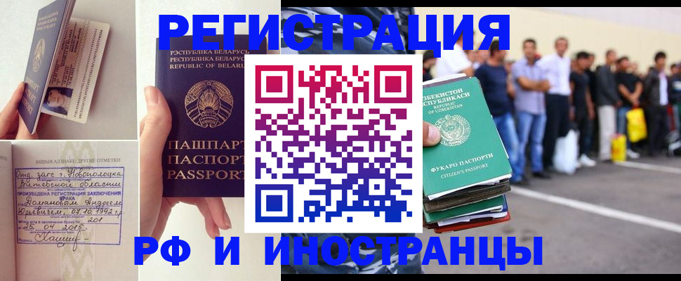 миграционный учет в Жердевке